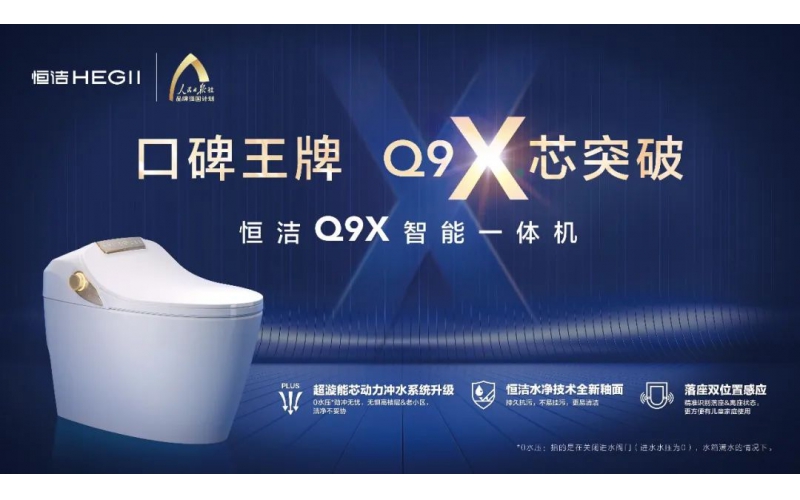 發(fā)展進(jìn)入深水區(qū)，衛(wèi)浴行業(yè)靠什么打破增長天花板？